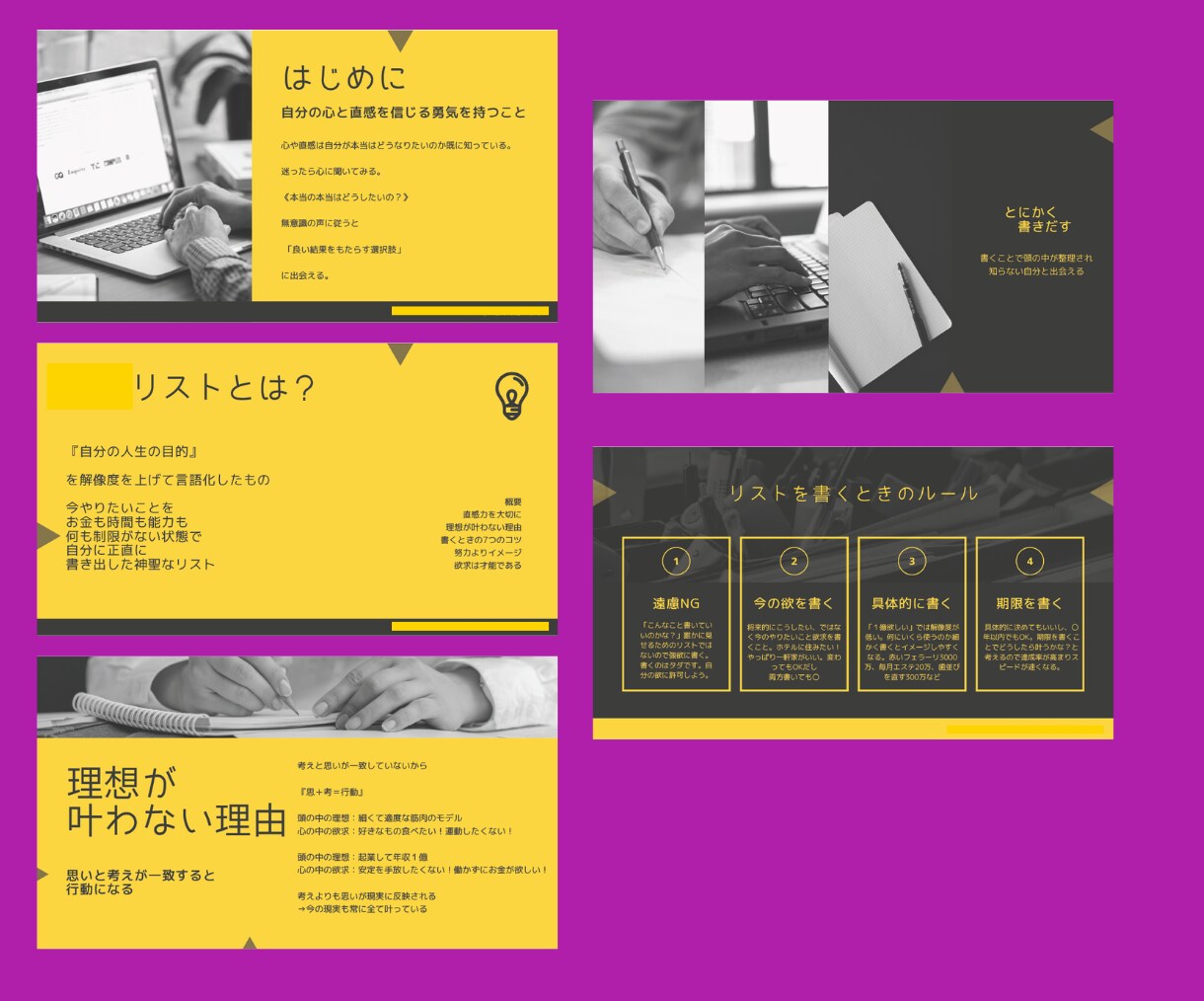 プレゼン資料・セミナー資料作成のお手伝いします Canvaで「成果につながる伝わる資料作り」をサポート イメージ5