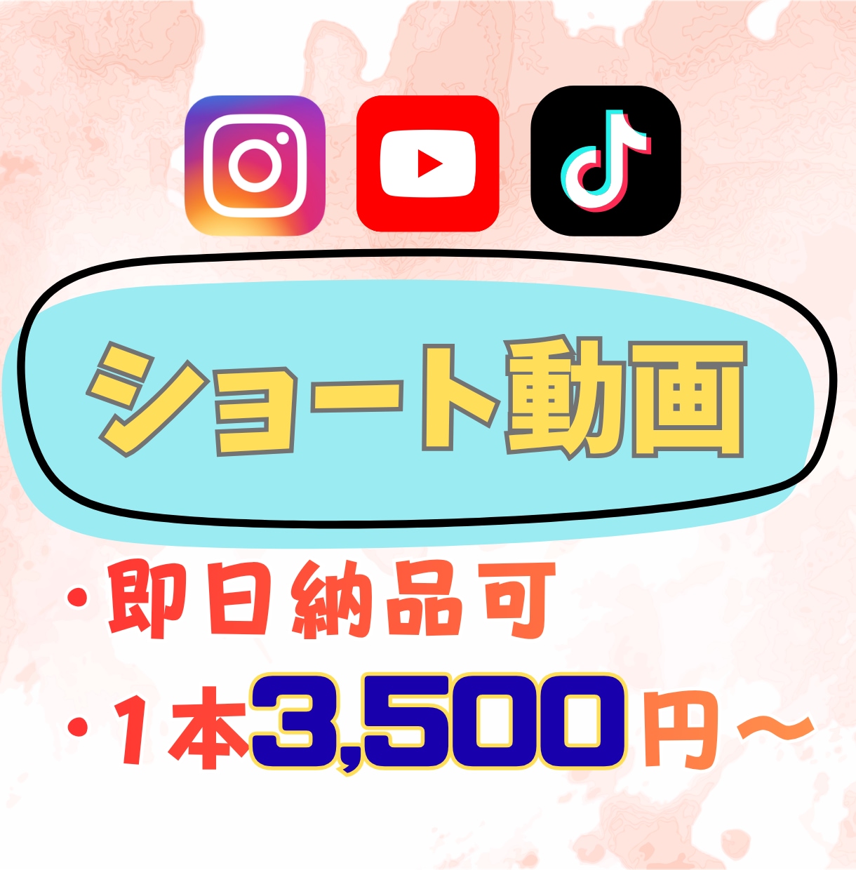 SNS用のショート動画編集承ります テロップ作成等も対応可（TikTok/リール/Shorts） イメージ1