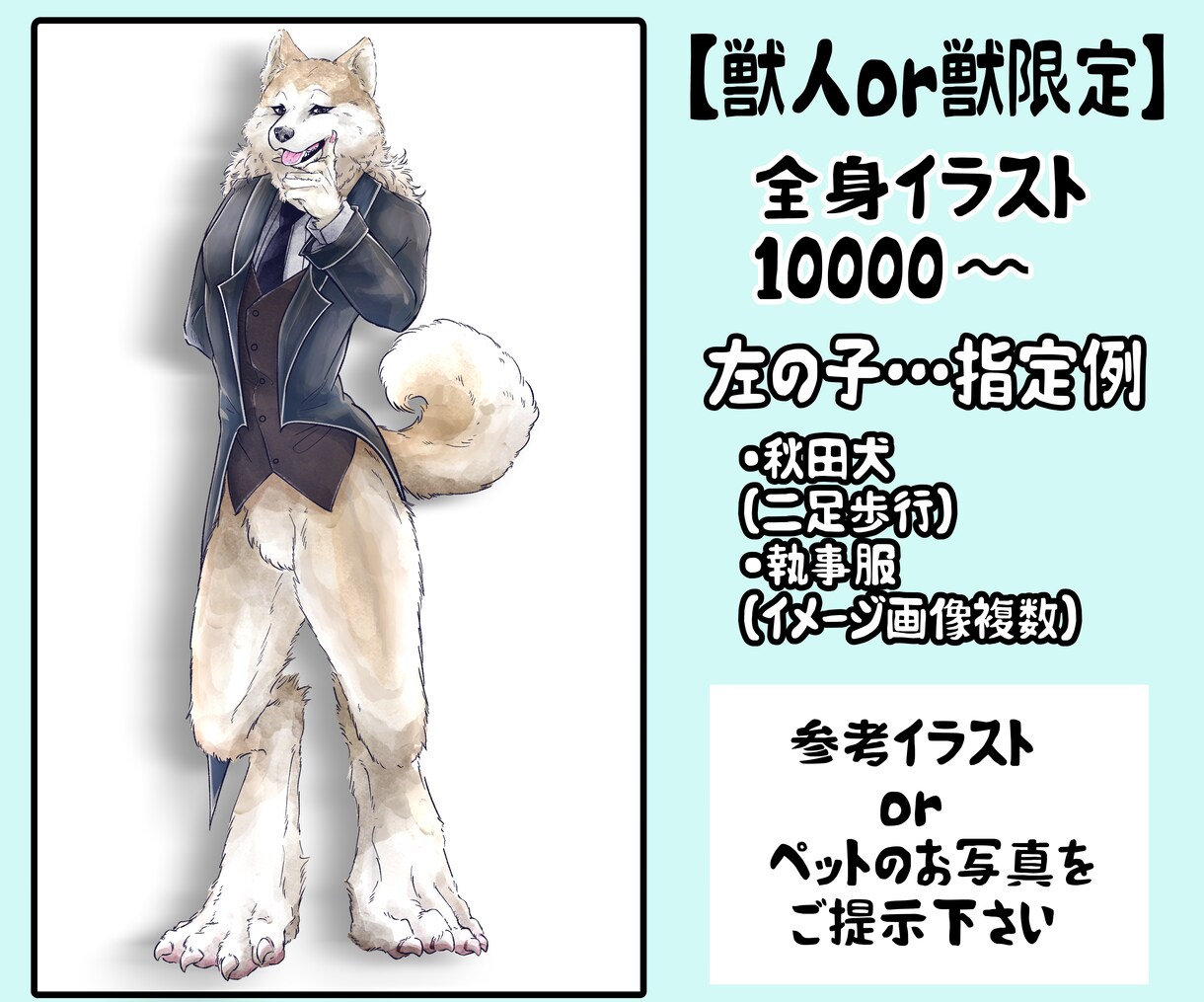 VTuberさんやペットの全身立ち絵を描きます 表情差分も可能！TRPGやゲームでのご使用もOK！ イメージ2
