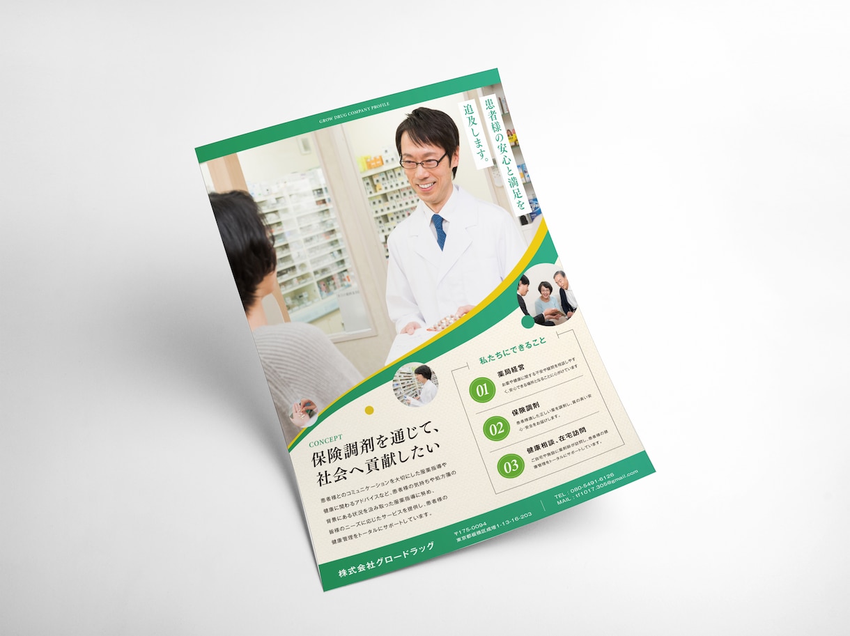売上・集客につながるチラシをデザインします 会社案内、イベントの告知、製品チラシ等、幅広くデザインします イメージ7