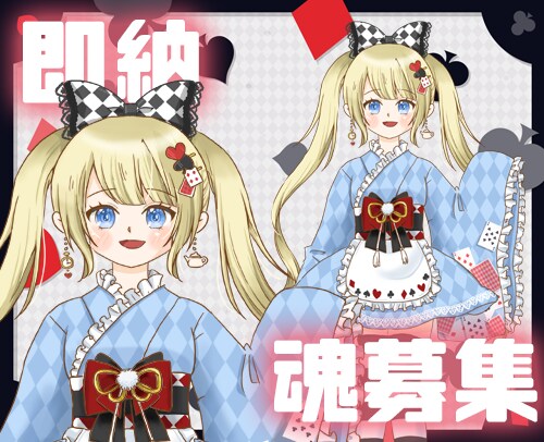 Vtuberの魂募集します 即納・SD付の立ち絵セットです イメージ1