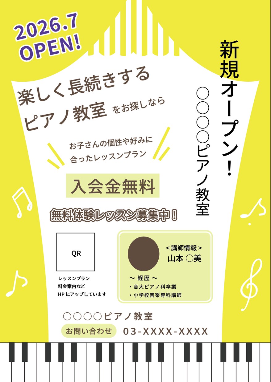 街の広告やフライヤー作ります クオリティ妥協せず対応！ご相談ください！ イメージ1