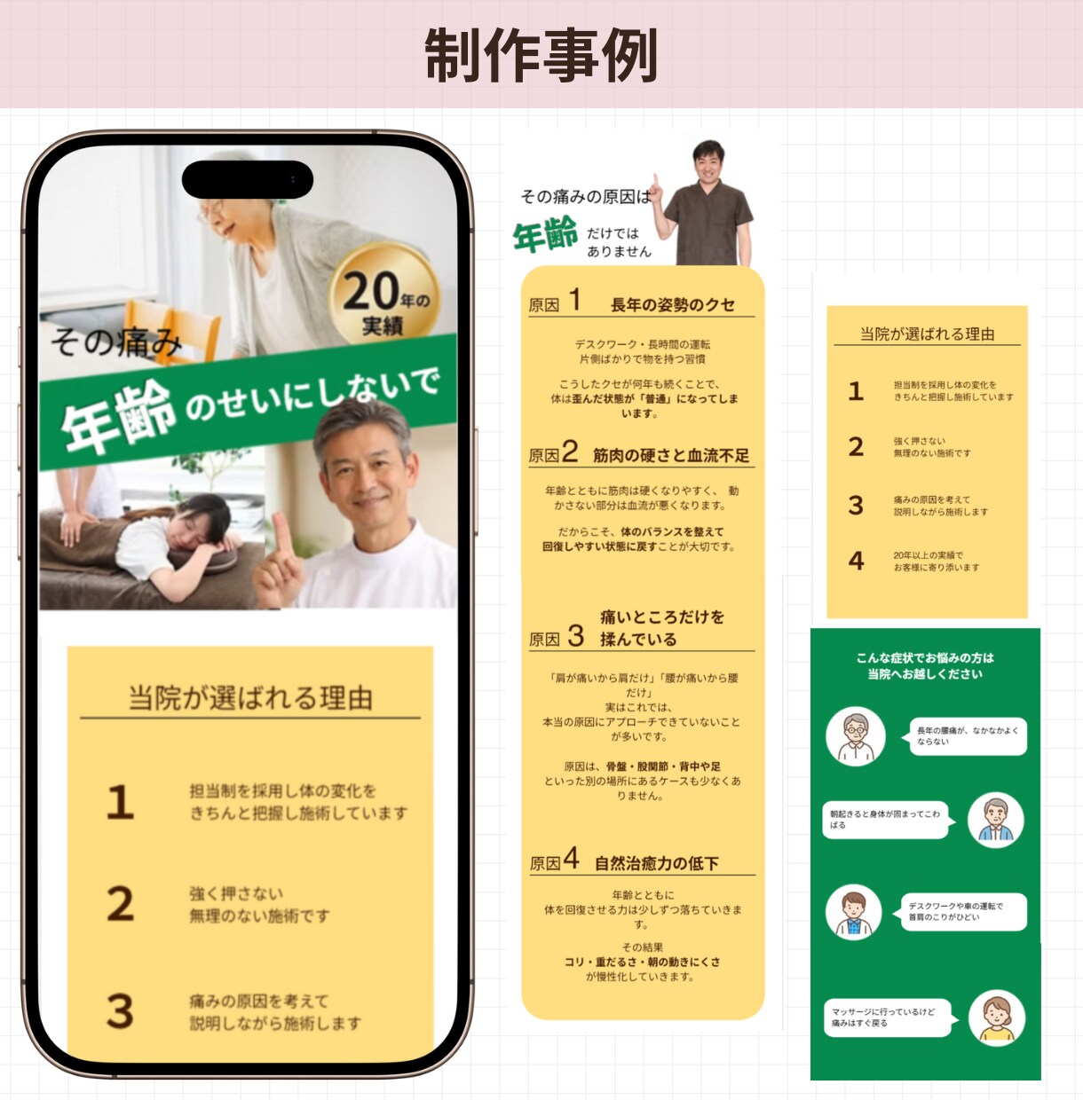女性・ファミリー向けに完全オリジナルLP制作します 5名様限定：2万円／Wixで制作／看護師デザイナー イメージ4
