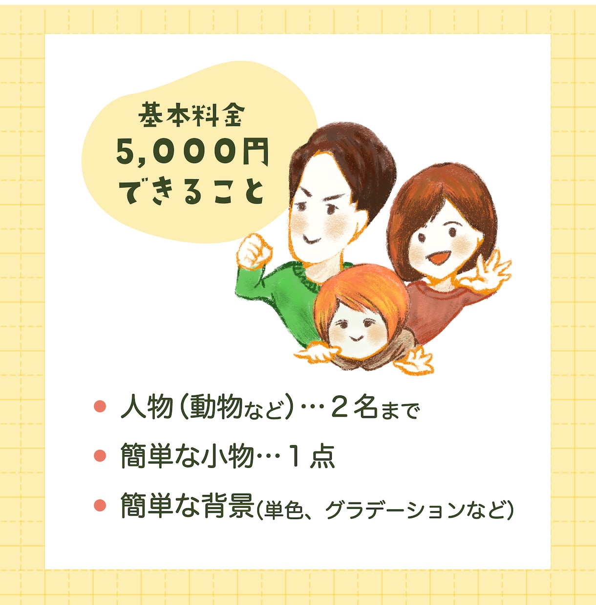 商用OK！やわらかな色えんぴつ風のイラスト描きます パンフレットやチラシ、書籍やホームページの挿絵、アイコンにも イメージ6