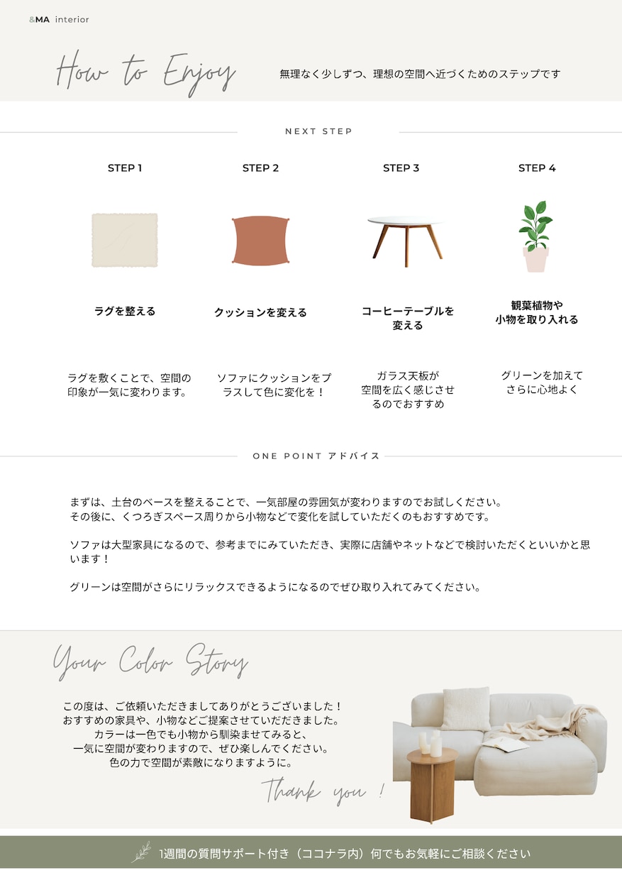 6色で理想のお部屋づくりをご提案します インテリアの色選びで、お部屋の印象は変わります イメージ6