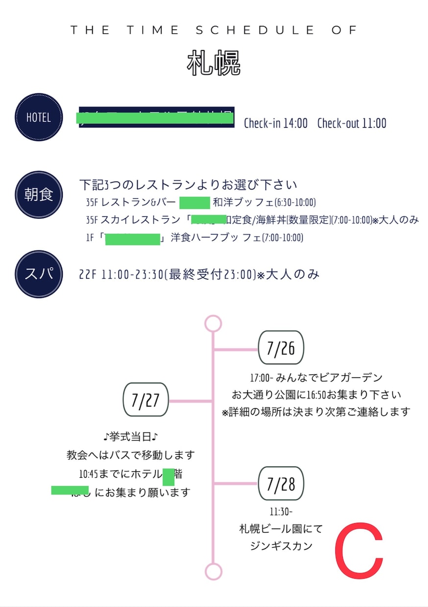 結婚式のタイムスケジュールを作成します 一生に一度の結婚式。心を込めてお手伝いいたします。 イメージ3
