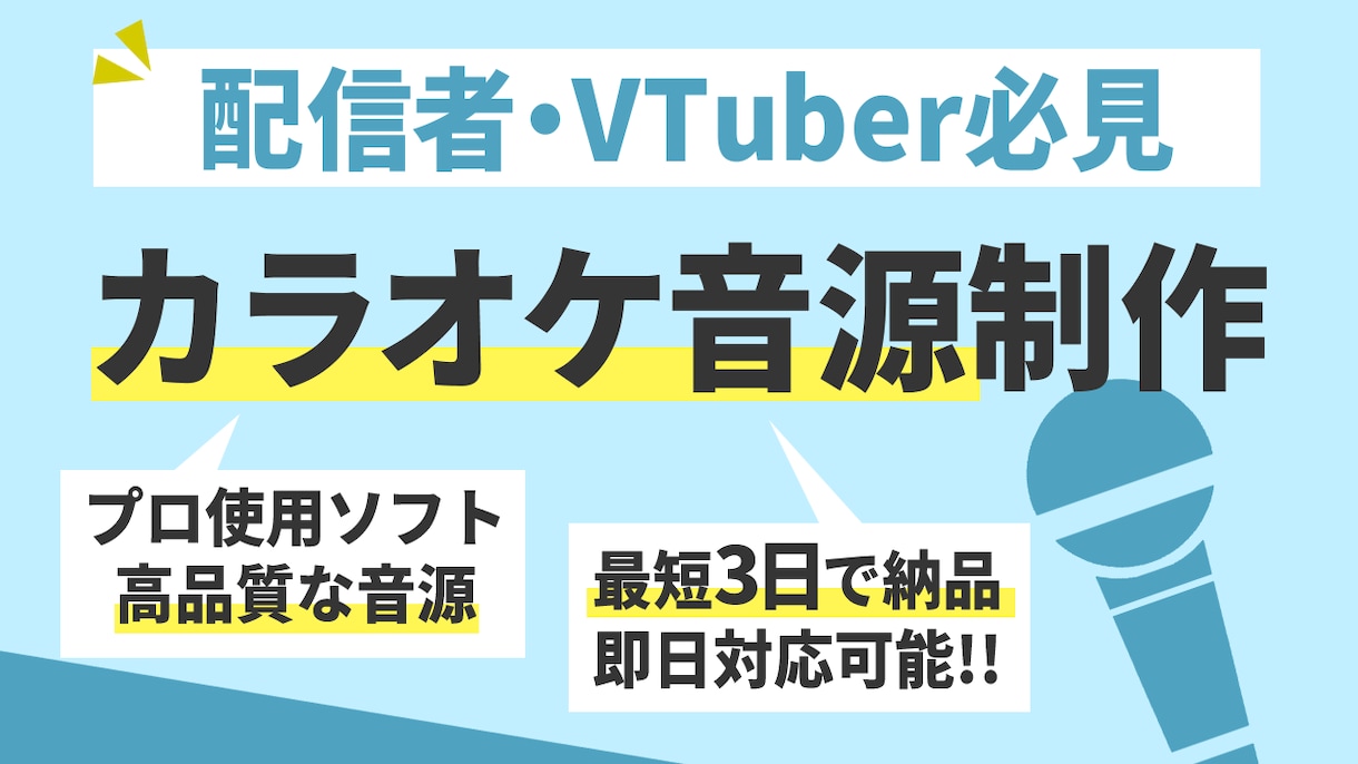配信者向けにカラオケ音源を制作いたします ロック好き必見!オケ制作に加え、歌詞付き映像制作も可能！ イメージ1