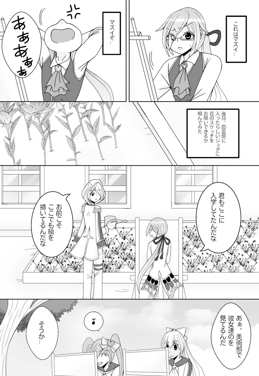 漫画制作承ります 同人誌用、鑑賞用両方承ります。 イメージ5