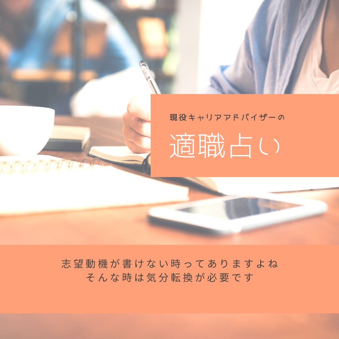 星占いとタロットであなたの適職を占います 現役キャリアカウンセラー兼占い師に聞いてみよう！ イメージ1