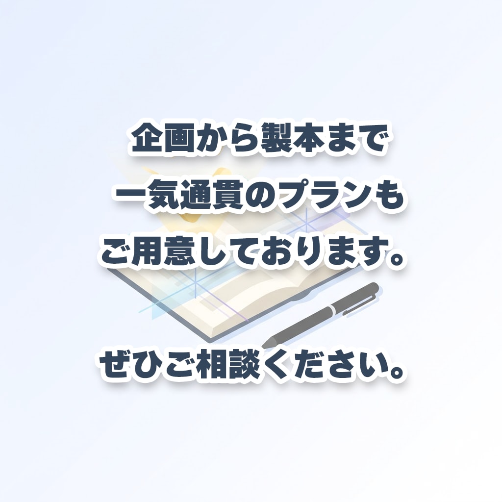文章のプロが校正します 【商業出版編集者】誤字脱字/文体チェック！二次創作OK イメージ3
