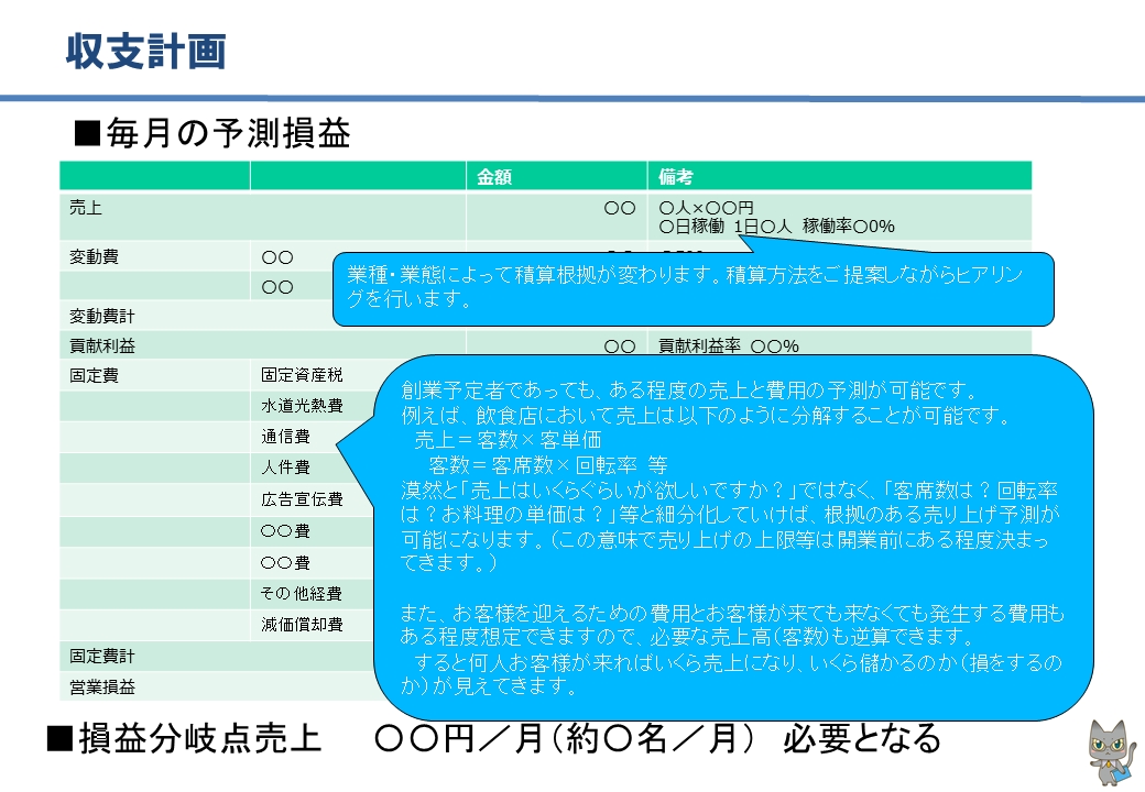 あなたの羅針盤になる事業計画を一緒に作成します BLOGOS/Yahooニュースにも寄稿中の中小企業診断士 イメージ3