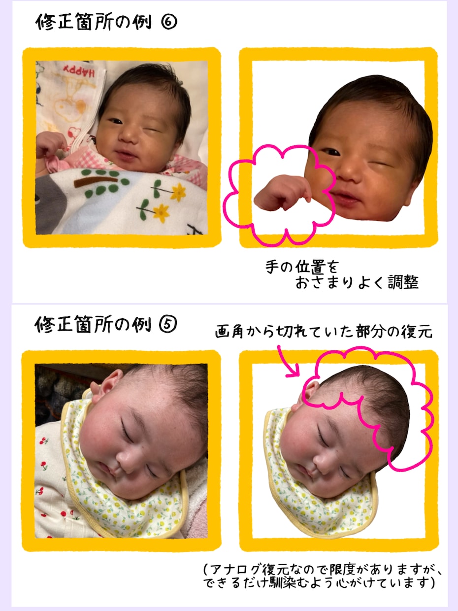 写真1枚からオリジナル加工画像作ります 特別な1枚をかわいく・たのしく加工します！思い出をグッズに★ イメージ4