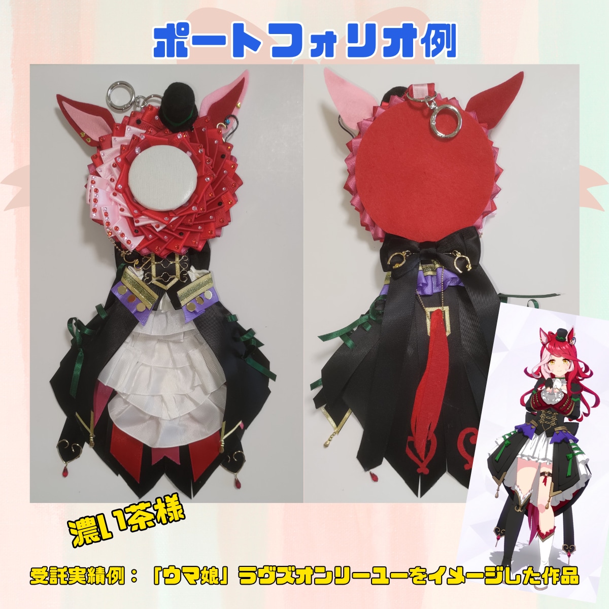痛バ・推し活ロゼット制作承ります アニメ・アイドルなど推し活ロゼットならお任せください イメージ6
