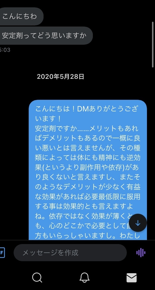 元メンヘラ心理士の卵が皆の悩みなんでも相談聞きます メンタル 病気 恋愛 悩み事 何でも気軽にご相談を...⭐︎ イメージ3