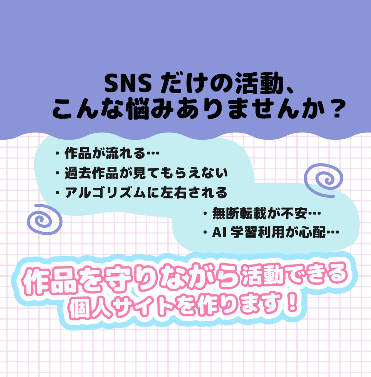 クリエイター向け｜活動拠点Webサイト作ります Vtuber・絵師・創作活動の拠点サイト イメージ2