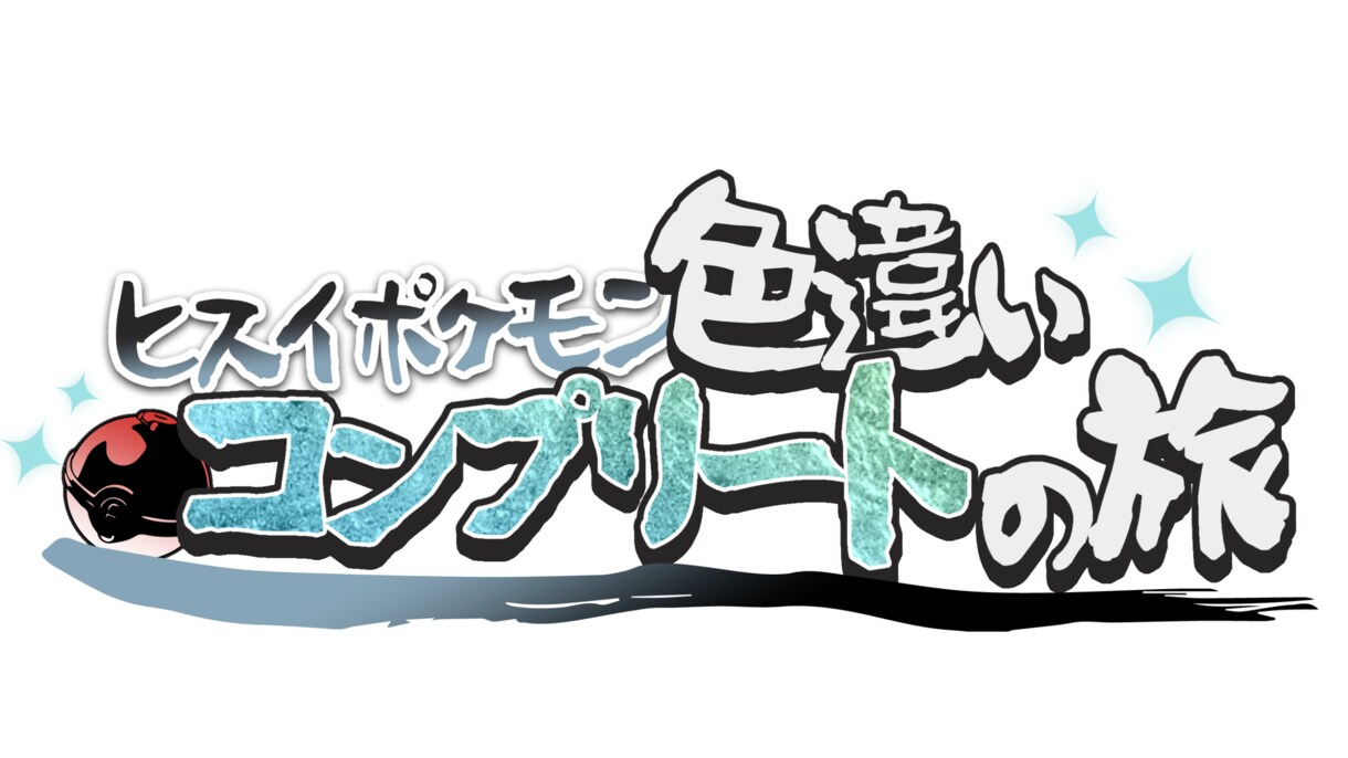 あなただけの素敵なロゴを制作します 現役投稿者があなたの希望に沿ったロゴをデザインします イメージ3