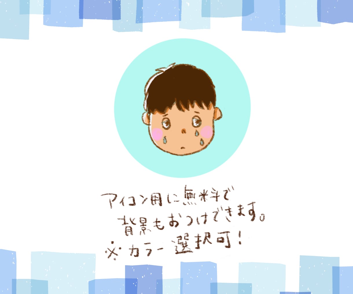 子どものゆるかわイラスト作成いたします アイコンや挿絵に。ちょっとイラストがほしいときにおすすめ！ イメージ2