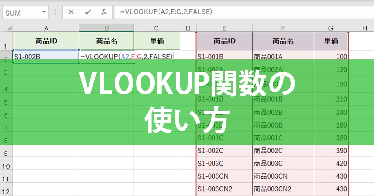 VLOOKUP教えます 作成もいたします(｀・ω・´)ｷﾘｯ！ イメージ2