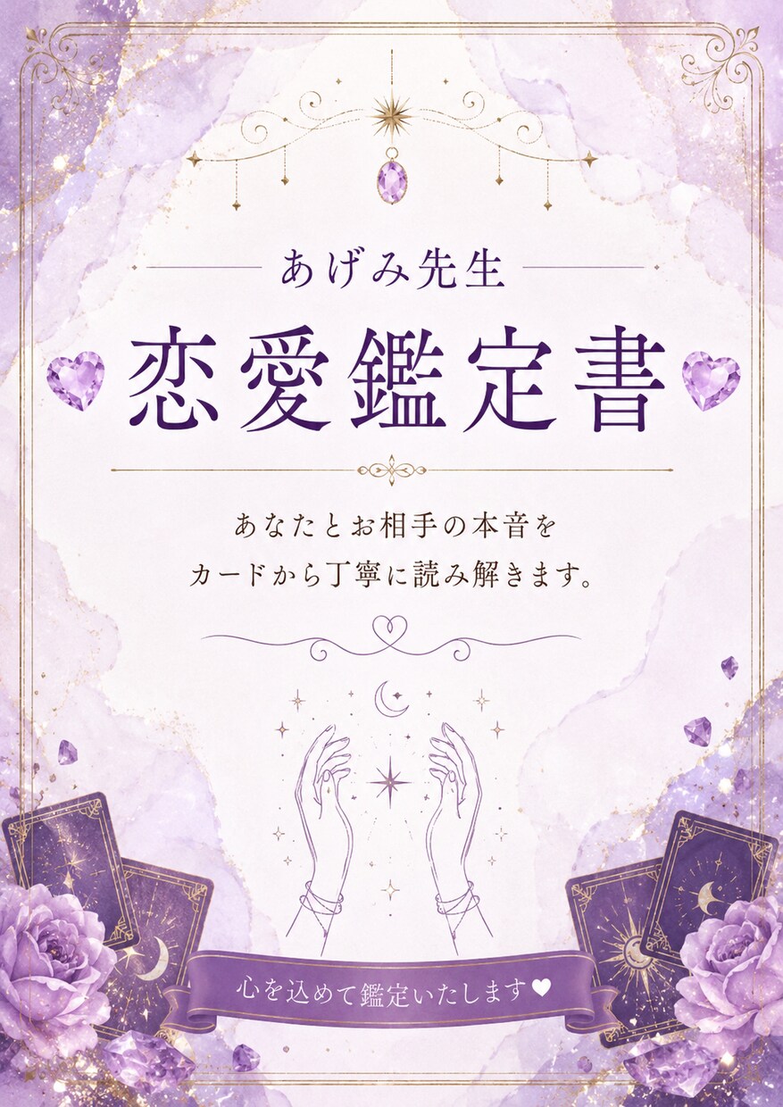 恋愛で悩むギャル集合！恋愛運を鑑定します その恋、あげみ先生がガチで見よっか？ イメージ2