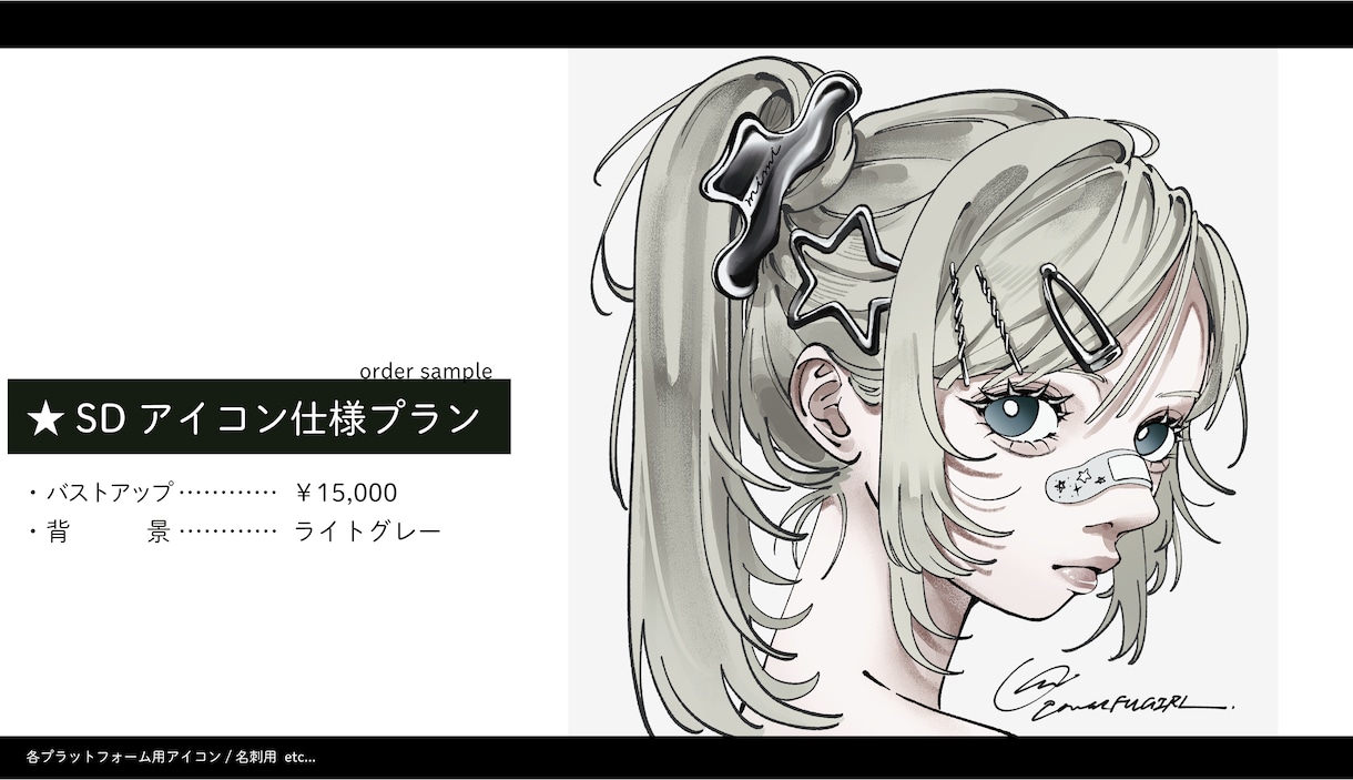 おしゃれでかっこいいイラストここにあります 小物まで取り入れた世界観が得意です。 イメージ4