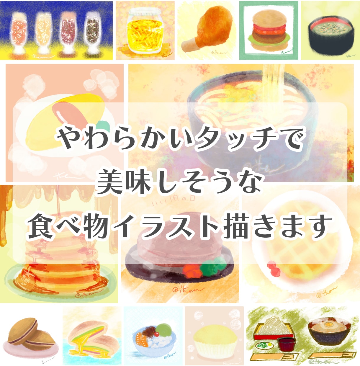 食べ物の写真を美味しそうなイラストにします 商用利用可能！アイコンやメニュー表などにも！ イメージ1