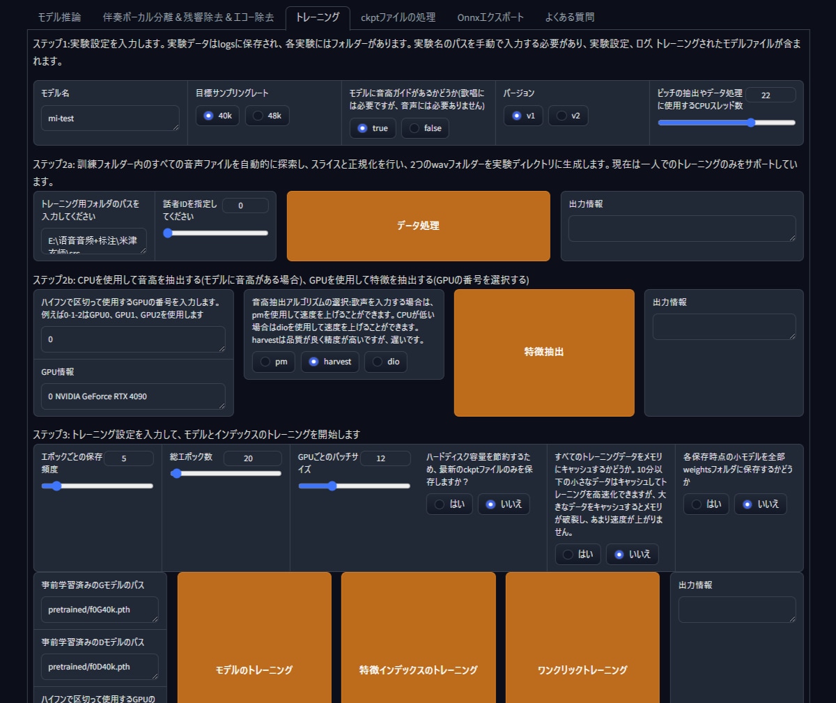RVCの導入を分かりやすく教えます 難しい操作は不要！RVCをインストールします イメージ3