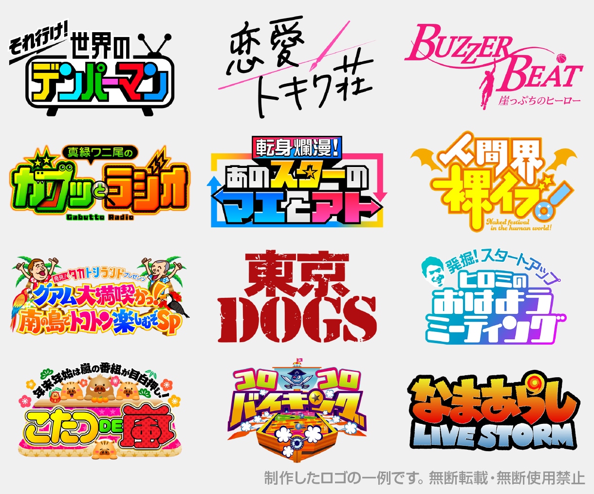 YouTubeなどのタイトルロゴを作成します 元テレビ局常駐タイトルデザイナーが、サービスを彩ります イメージ1