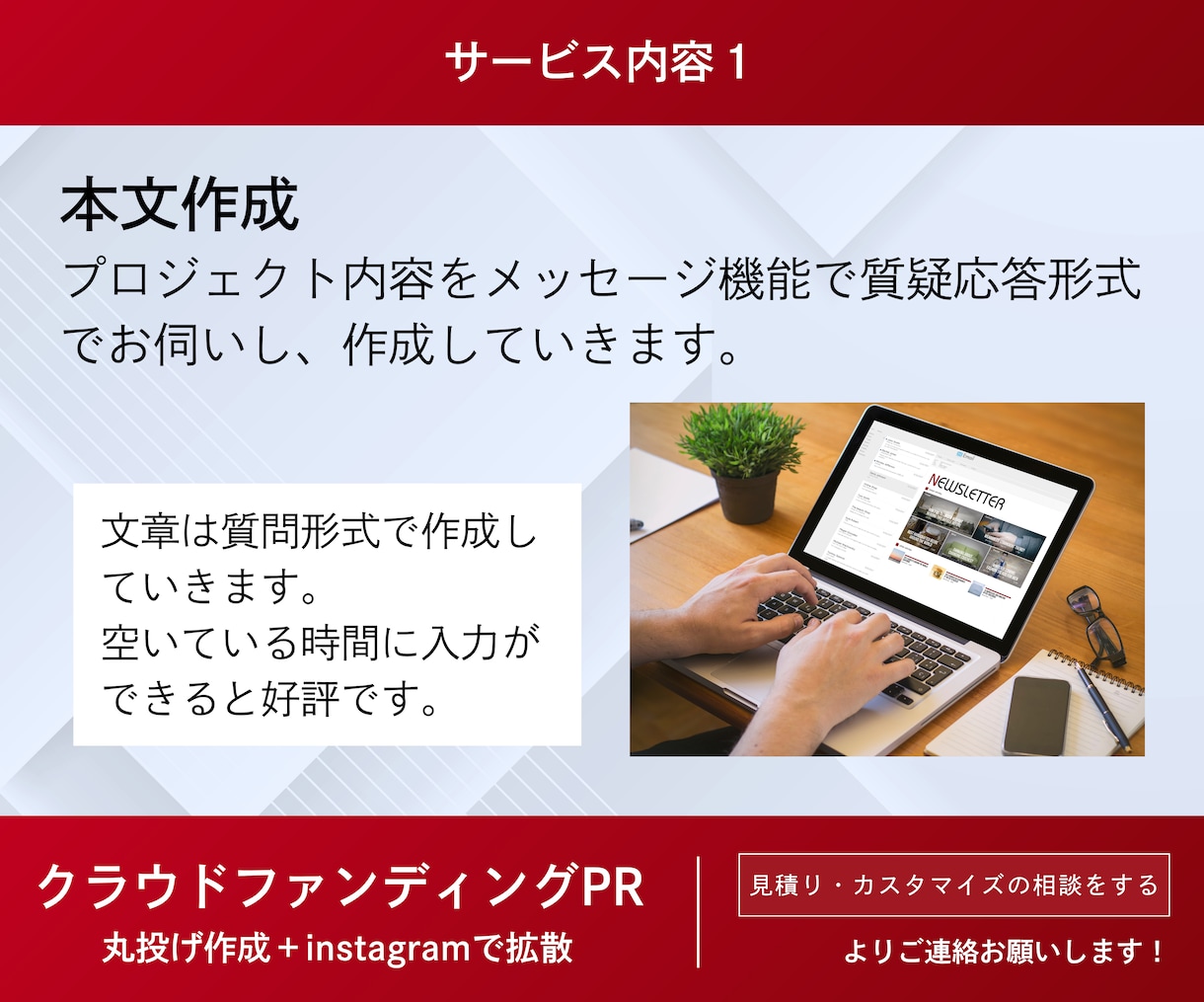 クラウドファンディングフルサポート＋PRします クラウドファンディングの専門家が、丸ごと作成＋PRします！ イメージ5