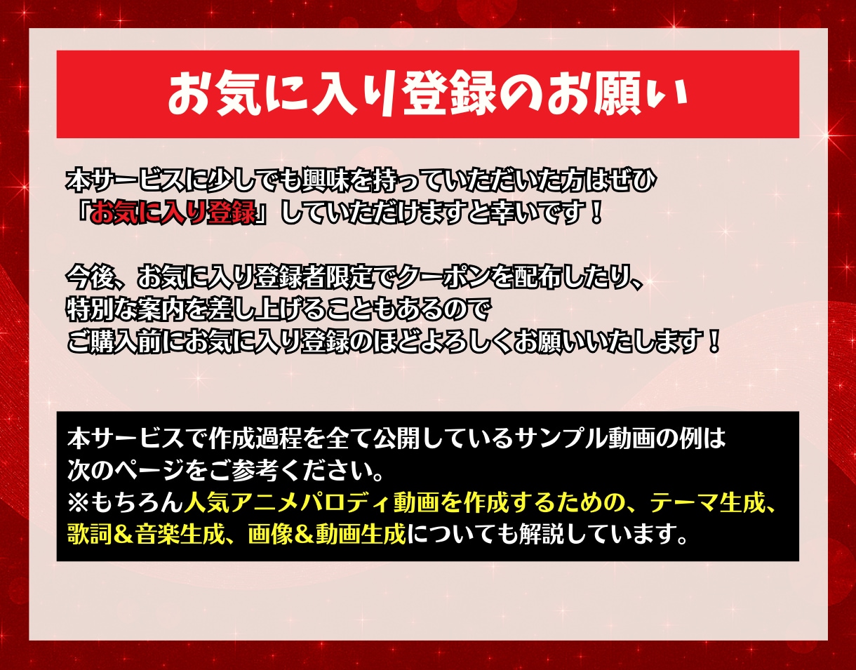 架空AIアニメ動画生成の完全攻略ガイド教えます 【5大専用GPTs】Youtubeでバズるアニメ動画で収益化 イメージ10