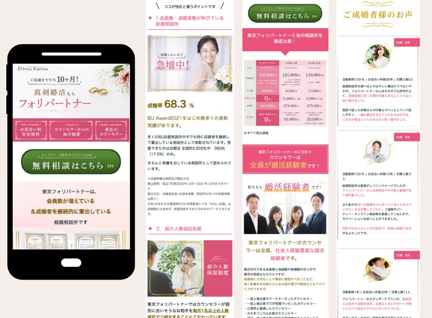 強みが伝わるLPを原稿から制作します ワードプレスで制作！サーバー・ドメイン契約サポートあり イメージ5