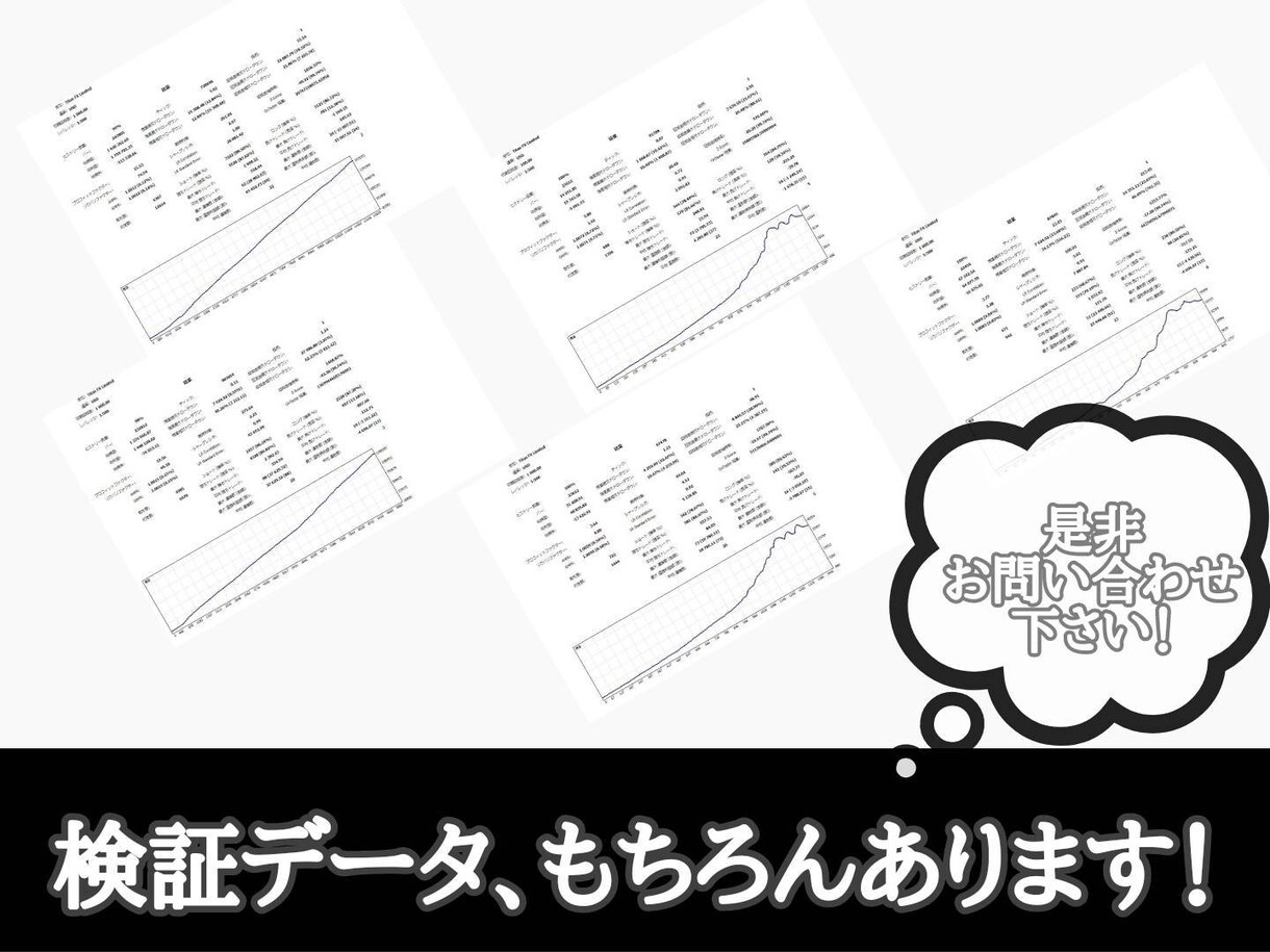 プロトレーダーオススメの無裁量ツールをご提供します 現在人気Ｎｏ．１最高品質！10年間の神熱な検証データを公開！ イメージ2