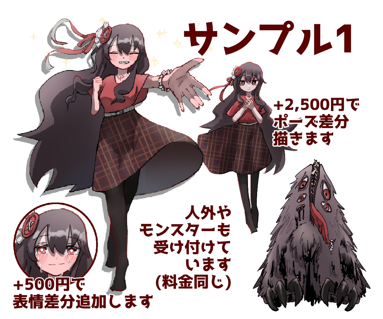 キャラクター立ち絵描きます TRPGや自作ゲームなどにどうぞ！キャラデザもします イメージ3