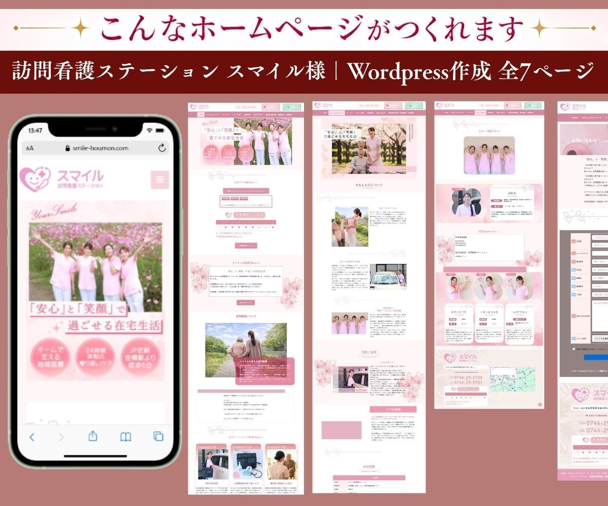 高品質の医療系・サロン系集客HP/LP作成します ペライチとワードプレスに対応/SEO+集客+薬機法+検索上位 イメージ6