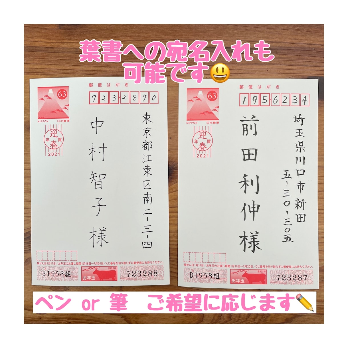 商社秘書×師範｜品格を届ける宛名筆耕をいたします 最短即日発送。師範の美文字と秘書の心遣いで、大切な一通を。 イメージ4