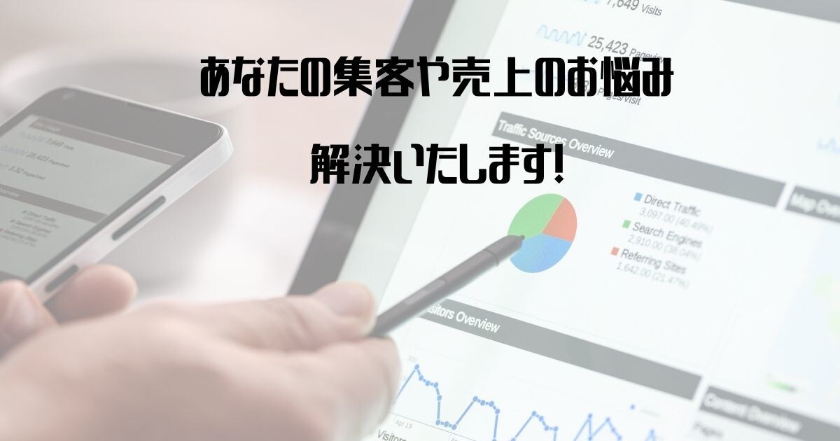 集客や売上に不安のある方のお悩みを解決します 元教師が課題の本質を探る質問により本当の問題を発見します イメージ1