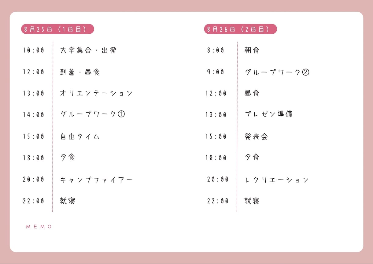 夏合宿のしおり【デザインD】を作成します 旅行プランに合わせた旅のしおりを作成します イメージ2