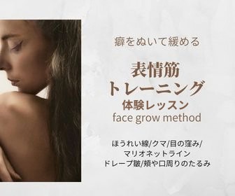 表情筋トレーニング体験レッスン60分させて頂きます 癖を抜いて鍛えお顔のデザインをしていくサポートをしていきます イメージ1