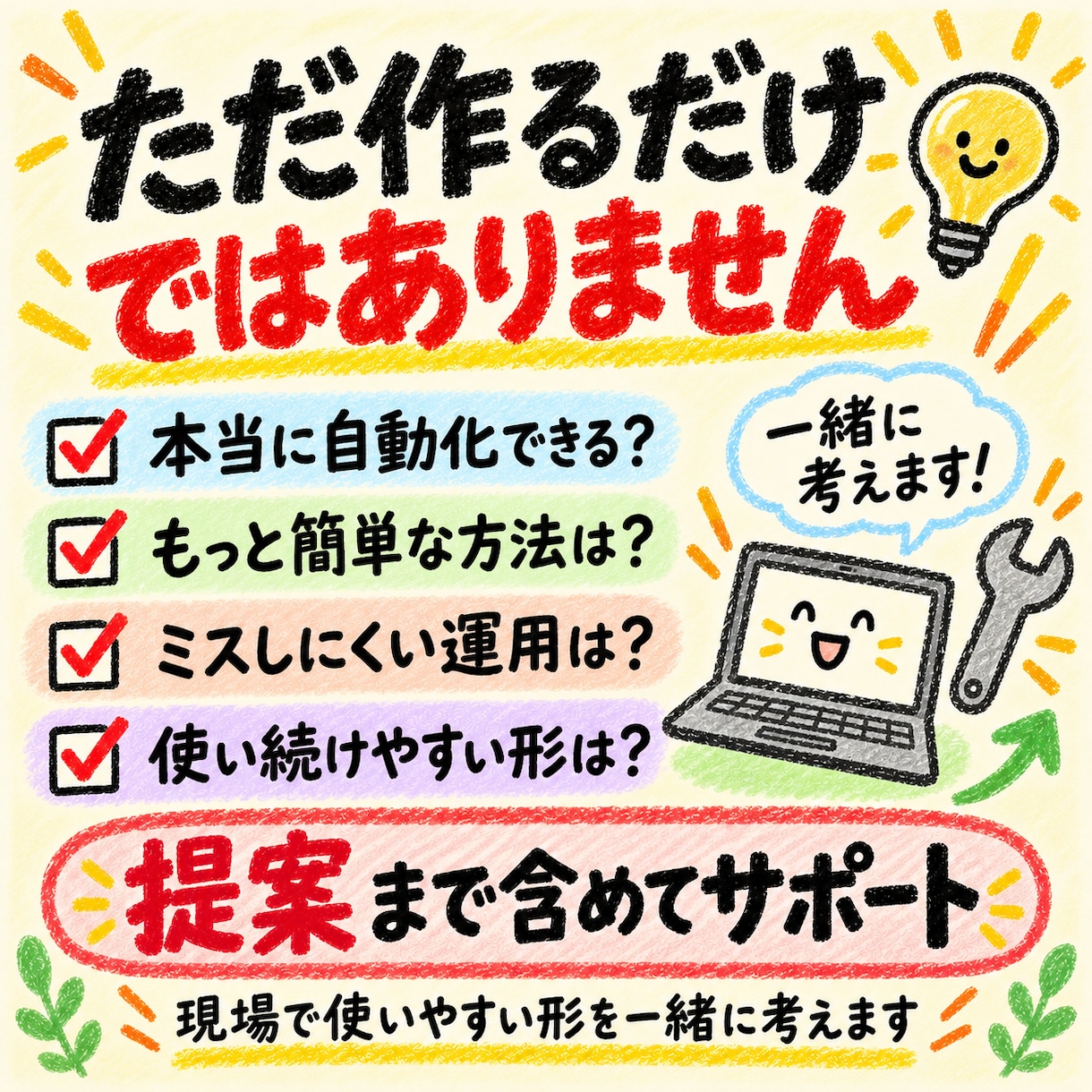 EC業務の自動化ツールを作ります 毎日の繰り返し作業・CSV加工・商品管理を効率化 イメージ4