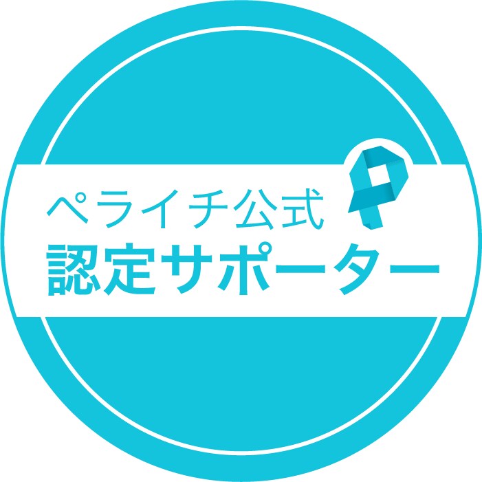 ペライチで簡単編集できるホームページを制作します 【ペライチ認定サポーター】がお手伝いします。 イメージ8