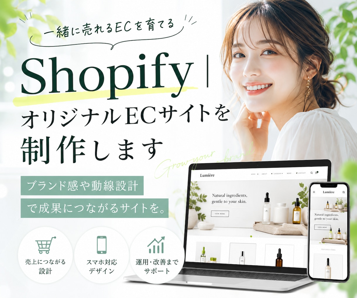 小規模事業者向け！ShopifyでEC構築します 初心者歓迎！baseからの移行、低予算からECサイト作成 イメージ1