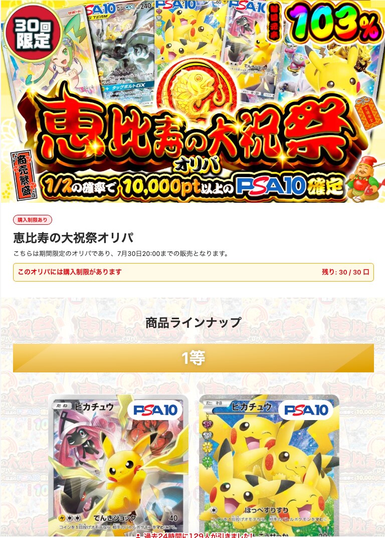 オンラインガチャシステム開発｜オリジナル対応します ポケカ、ワンピなど今人気のオリパガチャを作ります イメージ3