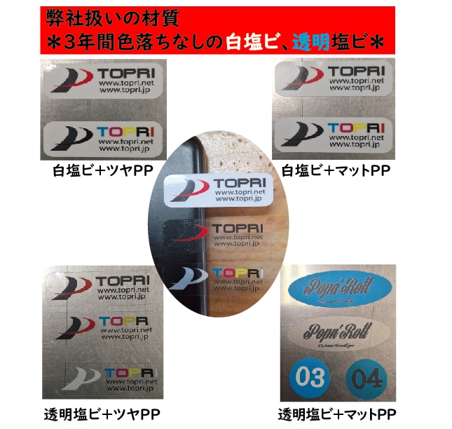 お持ちのデータを印刷後ステッカーで納品致します 屋外・車・バイクOK！色落ちなしの耐水ステッカー イメージ5
