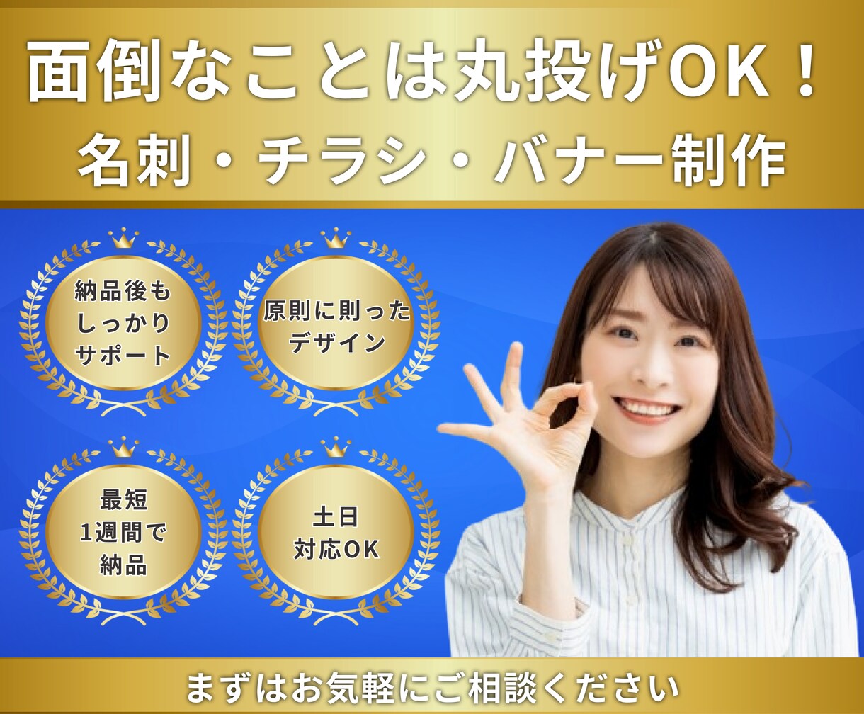 デザイン規則に則った名刺を作成します 面倒なことは丸っとおまかせいただけます イメージ1
