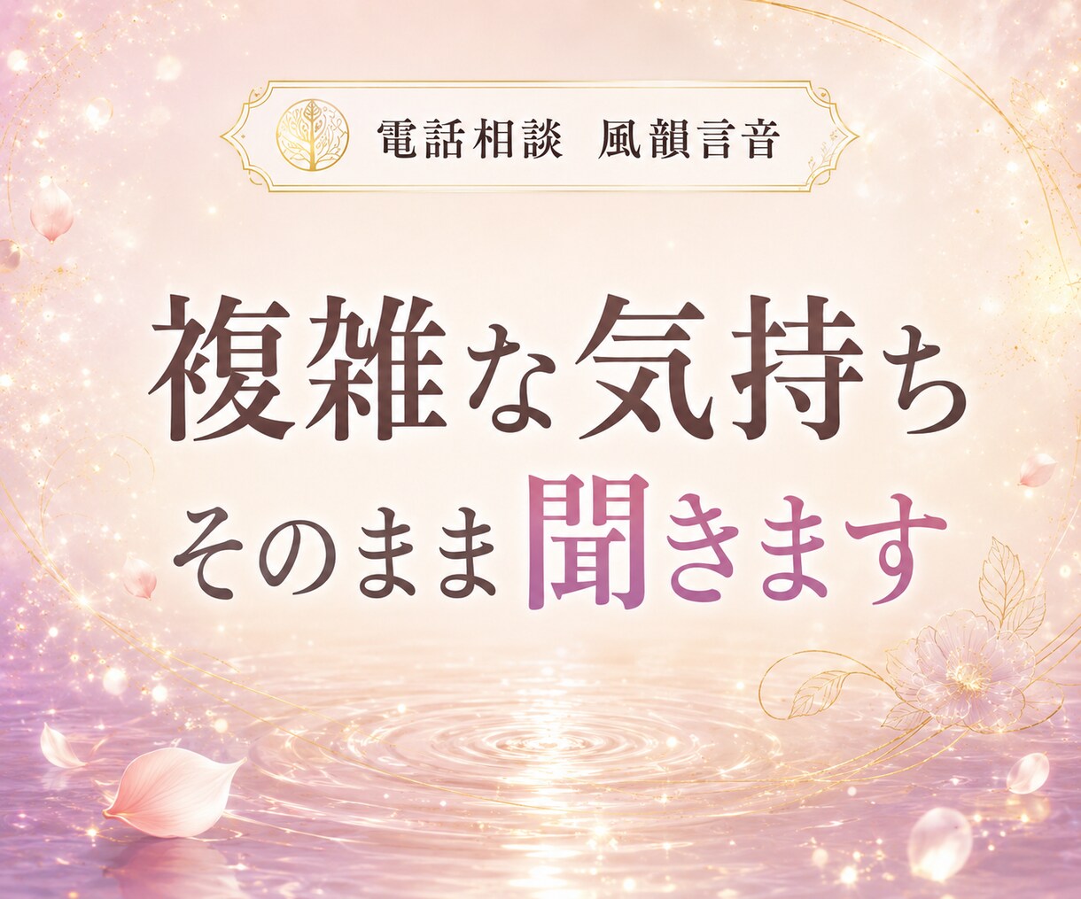 大好きだけど大嫌い！その言えない気持ち聞きます 好きだからこそ苦しい、泣きそうになる複雑な気持ちお話し下さい イメージ10