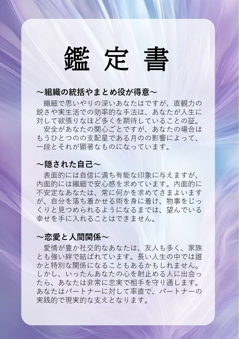 限定復活　恋愛に特化した鑑定します ヒーリングエナジ―を込めた鑑定レポートを作成します イメージ2