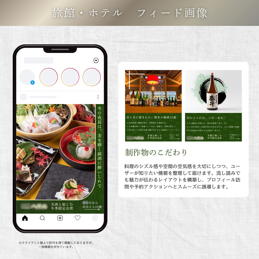 ホテル・旅館特化SNS運用をプロが丸投げ代行します カメラ歴10年の視覚訴求×現役デザイナーの設計で集客を最大化 イメージ7