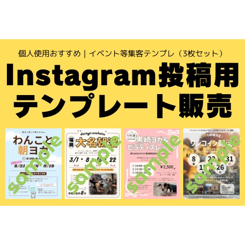 イベント告知に強い｜Canvaテンプレ作ります 投稿に悩まない｜即時使える&予約に繋がる設計テンプレ イメージ1