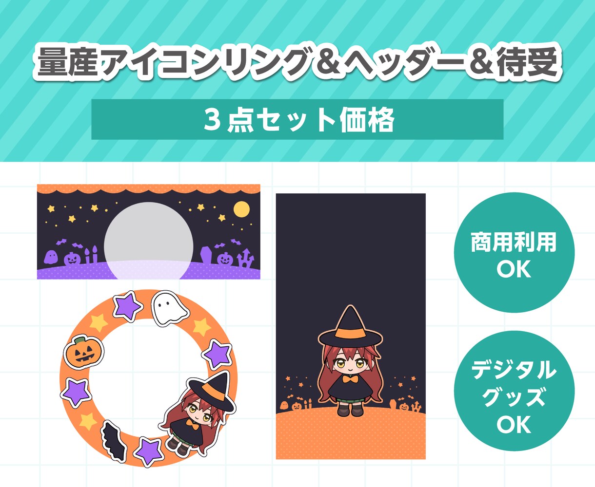 イリアムの量産アイコンリングヘッダー待受作ります 返礼品としてバッジ特典や配ポス特典、ガチャ景品に使えます♪ イメージ1
