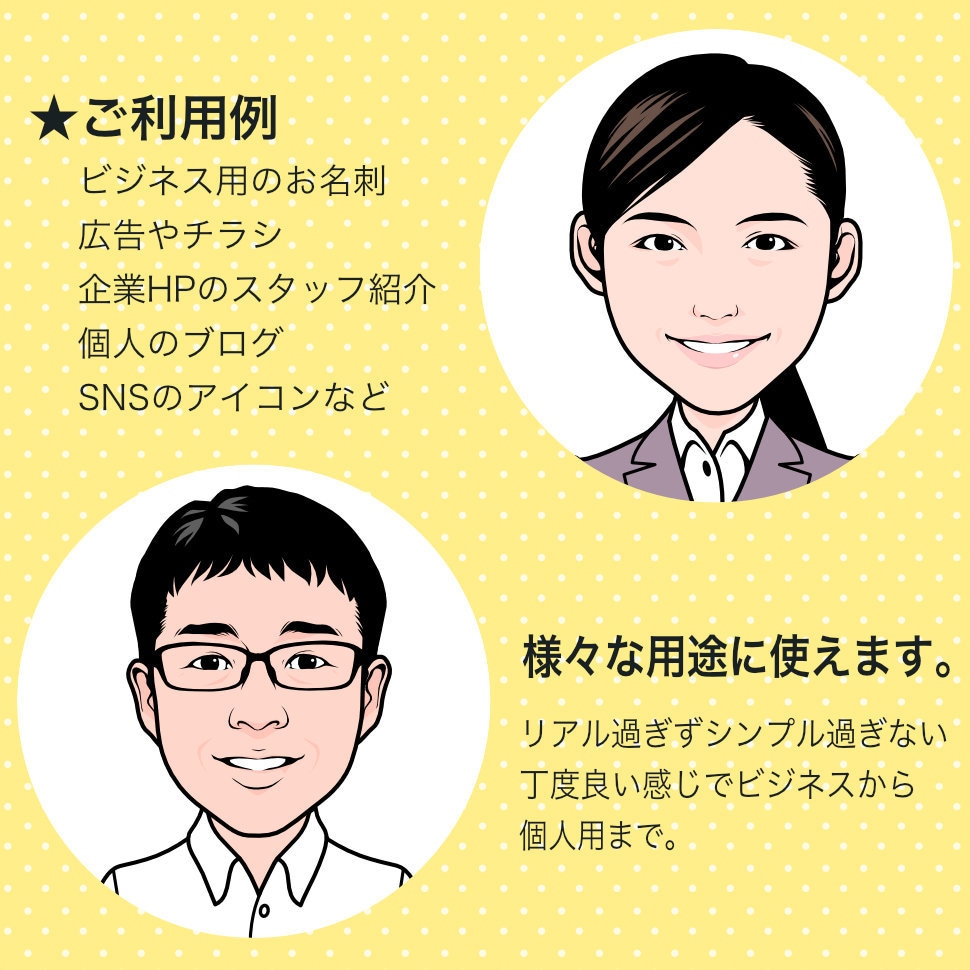 ビジネスから個人用まで！ポップな似顔絵承ります SNS用アイコン、名刺、HP、ブログ等がポップな印象に！ イメージ2