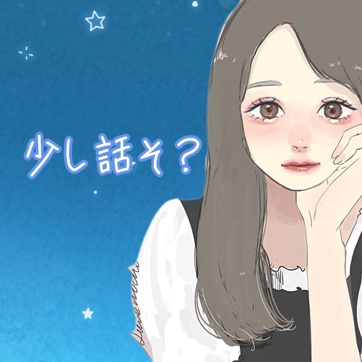 30分集中チャット⏰ 気軽に話せます ✨ 優しく気持ち受け止めます✨ イメージ1